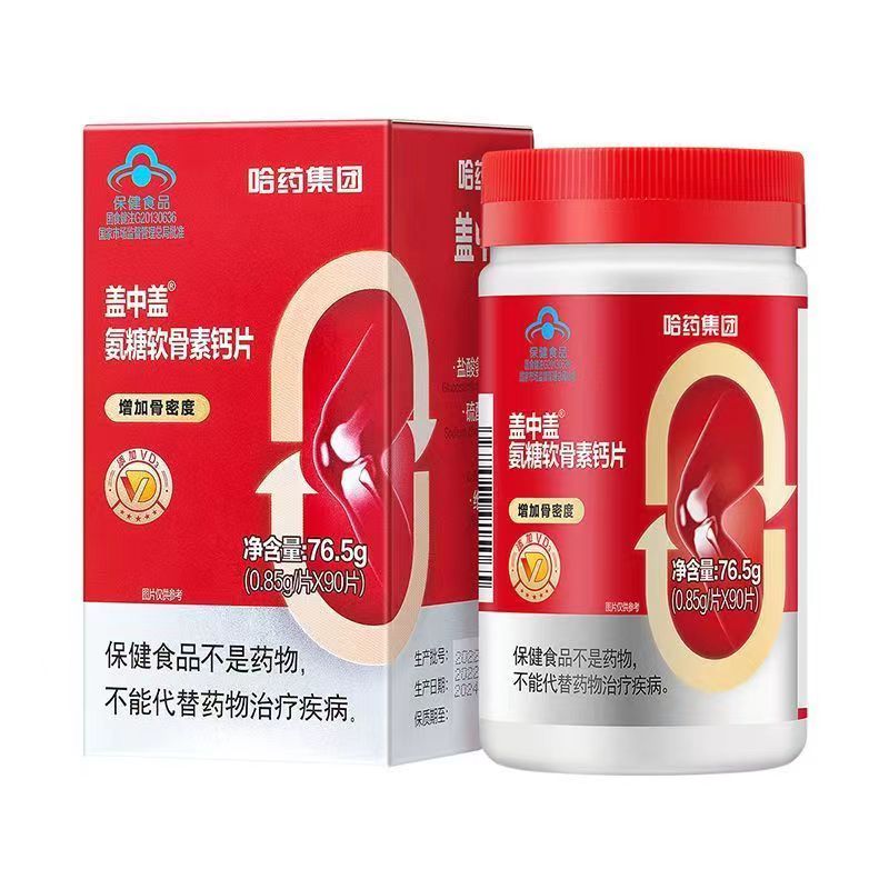 盖中盖氨糖软骨素钙片（哈药集团)