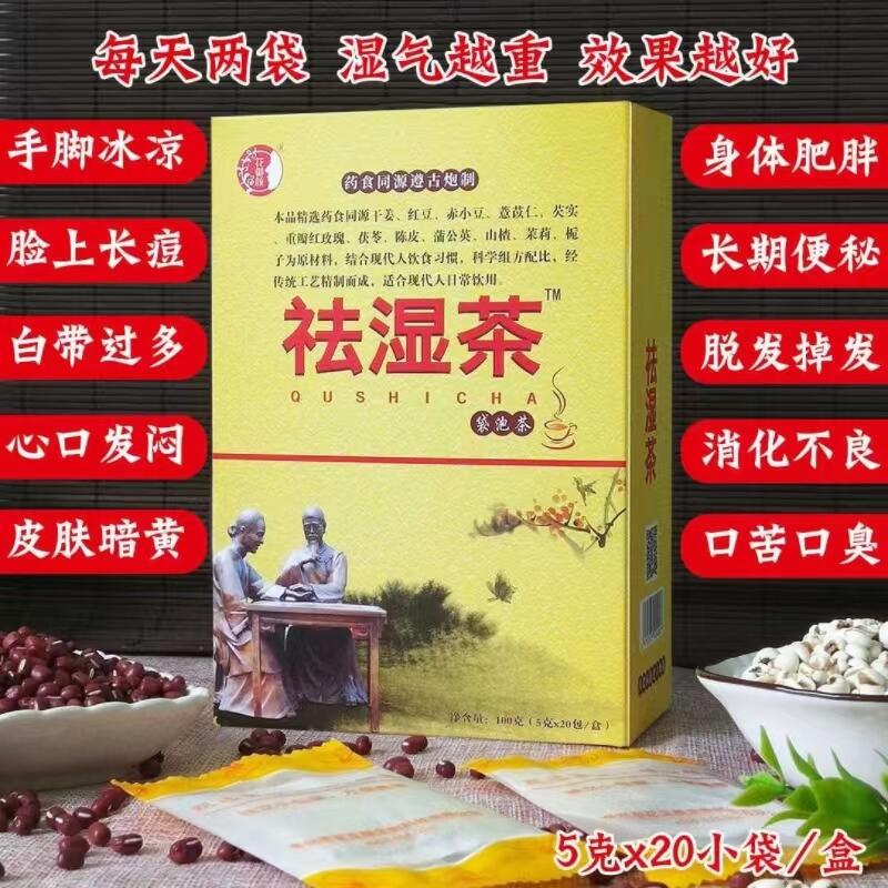 祛湿茶花御颜长方形袋泡茶