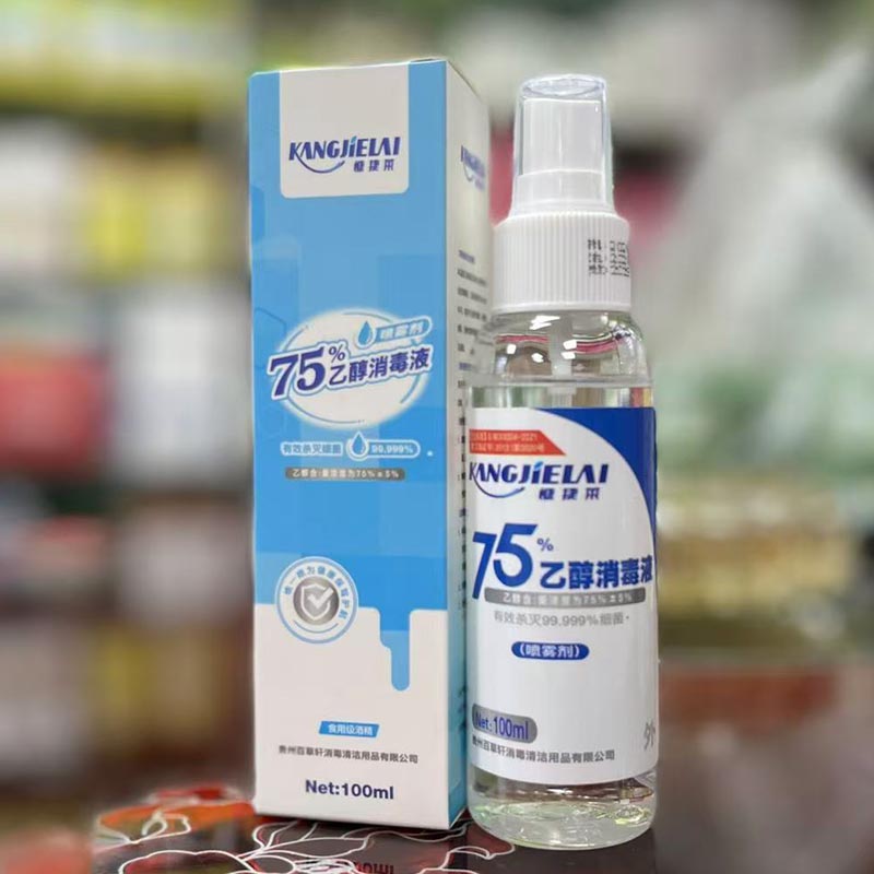 75%乙醇消毒液（慷捷莱酒精喷雾型）