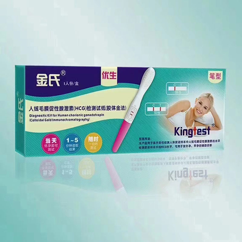 金氏人绒毛膜促性腺激素(HCG)检测试剂盒(笔)