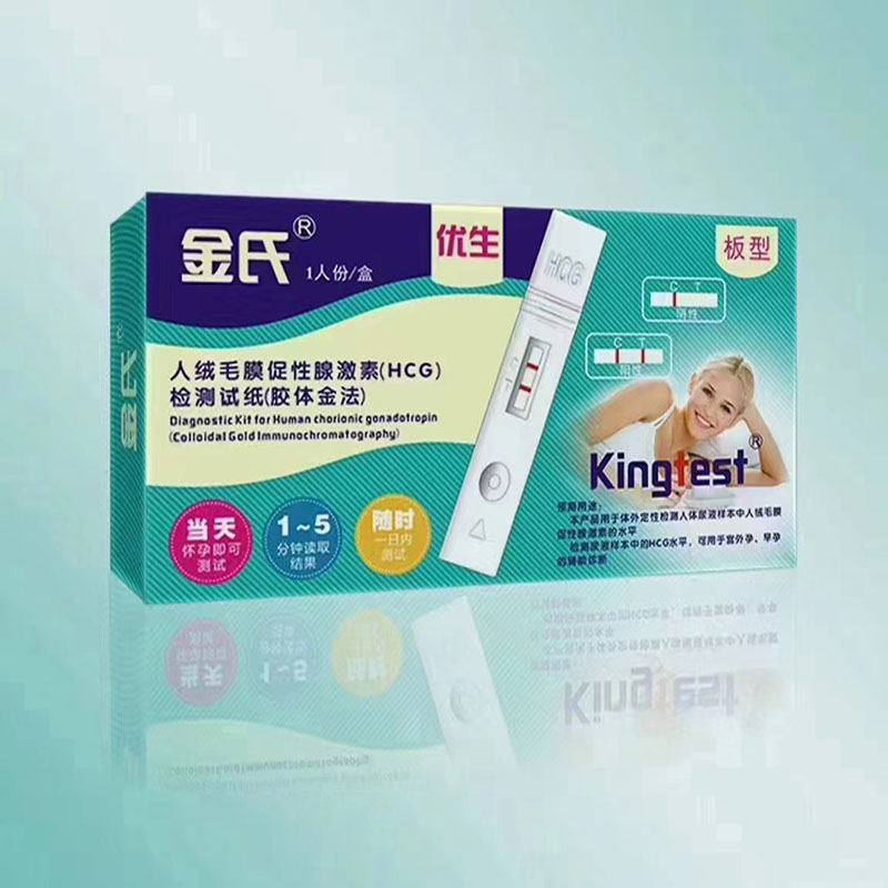 金氏人绒毛膜促性腺激素（HCG）检测试剂盒（板型）