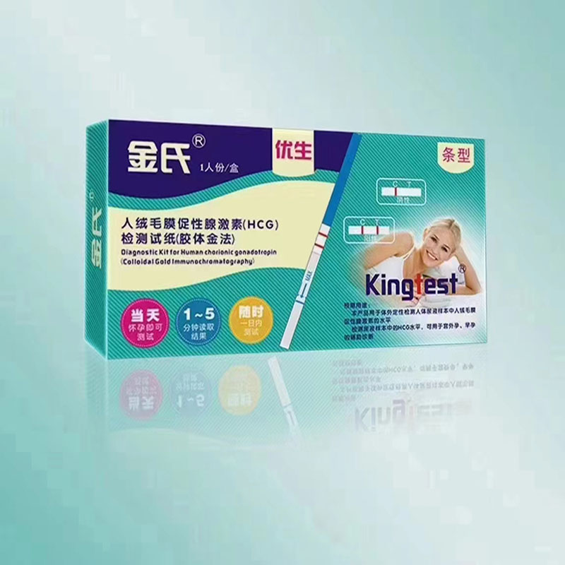 金氏人绒促性腺激素（HCG）检测试剂盒（条）